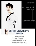경희대석사 참바른태권도