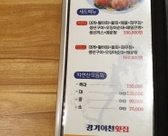 경기이천횟집
