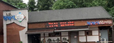 선남명가