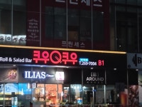 쿠우쿠우 춘천점