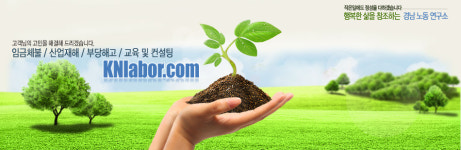 영남HR교육원