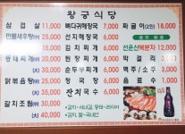 왕궁식당 천안중앙시장점
