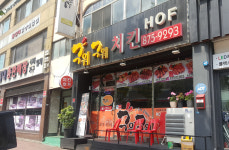 구워구워치킨