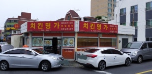 치킨명가