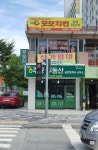 입암6주공공인중개사사무소