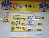 영심이백반