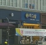 빽다방구미구평 | 빽다방 구미상모점