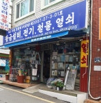 황금설비전기철물열쇠