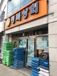 경북상회