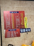 옥문중화요리