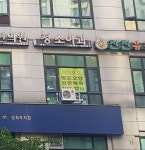 가가호호재가장기요양기관 시설 사진