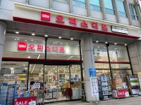 오피스디포 시청역점