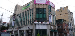 정화빌딩