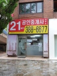 21세기공인중개사사무소