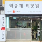 뷰티로망스 유성점