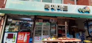 나들가게 소비자복지마트