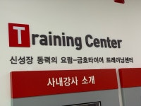 타이어프로 상계점