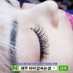 바비걸 속눈썹