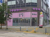 좋은날헤어