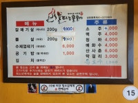 불타는꿀꿀이 본점