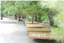 배내골산장
