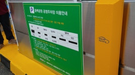 동백공원 공영주차장