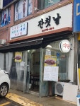 잔칫날