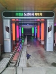 HD현대오일뱅크 신갈현대셀프주유소