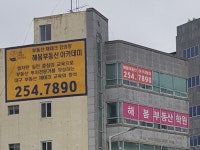 해봄부동산아카데미