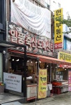 일품축산도매센터