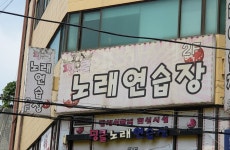 핑클노래연습장