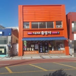 미용재료중앙사