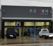 카포스조은카센타