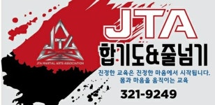 제이티에이합기도 합기도&줄넘기