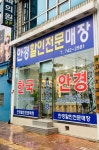 한국안경할인전문매장