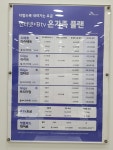 SK텔레콤 한빛정보 이수본점