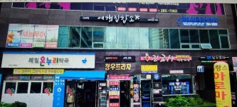 무안남악오룡하수구변기싱크대막힘뚫음