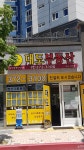 대도부동산공인중개사사무소