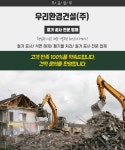 우리환경건설