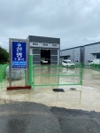 신명공업사