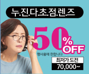 렌즈미 이노티안경 두암점