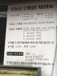 오늘도대게횟집