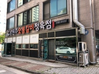 남원주숯불갈비