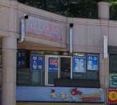 현대힐세탁