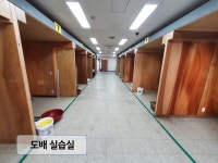대성인테리어기술학원