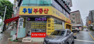 우일공인중개사사무소
