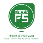 그린에프파이브구로본부 | 그린F5 구로본부