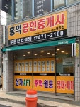 홍익공인중개사사무소