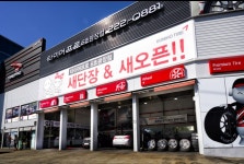 타이어프로 마산6호광장점