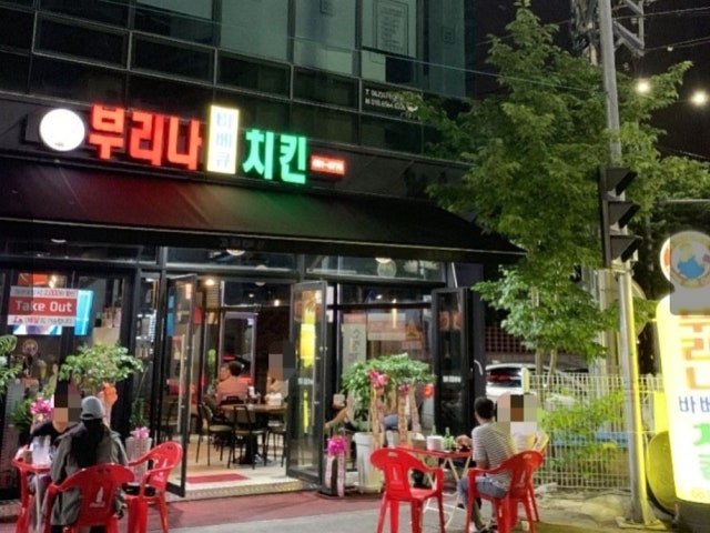 부리나치킨 마재점